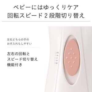 新生児から使用可能　電動ネイルケアセット