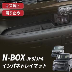 新型 N-BOX NBOX フロアマット フロア マット 新型 3D n-boxカスタム n box JF5 JF6 