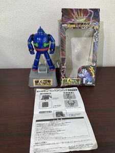 BANPRESTO バンプレスト 鉄人28号 ムービングコインバンク フィギュア 貯金箱 1999年 当時物 箱付き 中古