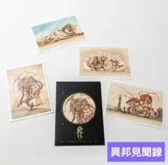 雨宮慶太仕事展-界- 　美麗アートカードセット　④異邦見聞録