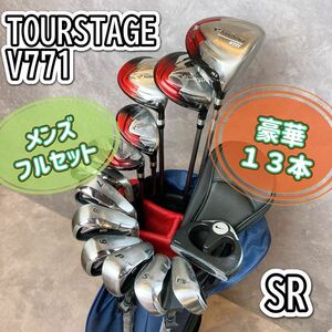 豪華13本 ツアーステージ V771 メンズゴルフクラブセット フルセット　SR 男性　右利き　初心者オススメ　ラウンド