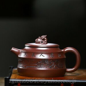 超人気☆職人 手作り 一等品 紫砂壷 茶壺 手作り 紫砂 茶壷 茶入 急須 茶器 煎茶道具 工芸品陶芸 茶道具 容量：320ML