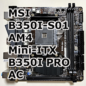 動作品 MSI B350I-S01 AM4 Mini-ITX B350I PRO AC RYZEN Athlon Windows 11 マウスコンピューター