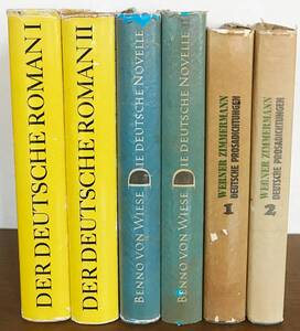■独語洋書 ドイツ文学研究書 6冊セット 長編小説 全2冊・中編小説 全2冊・散文 全2冊【Der Deutsche Roman/Novelle/Prosadichtungen】