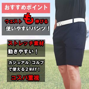 【XXL W36】のびーる！ 大きいサイズ ストレッチ入り ハーフパンツ！ スキニー ショートパンツ 新品 メンズ パンツ 紺 ネイビー