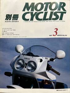 別冊 MOTOR CYCLIST モーターサイクリスト 1987年3月 No.102