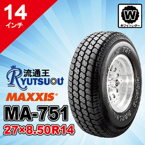 2本セット ホワイトレタータイヤ 27ｘ8.50R14LT MA-751 マキシス MAXXIS Bravo Series ブラボー シリーズ 2020年製 法人宛送料無料