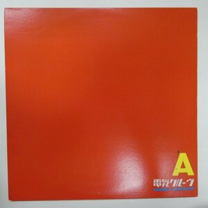 49000020;【国内盤/Red Vinyl/2LP/見開き】電気グルーヴ / A