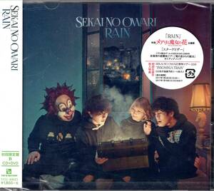 SEKAI NO OWARI 　(オリジナルステッカー付) RAIN (初回限定盤B)(CD+DVD)お宝発見！入手困難CDにて価格高騰中！ファン必携の一枚です！