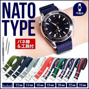 時計ベルト ナイロン NATO モスグリーン 20mm 交換 バネ棒外し&バネ棒2本付