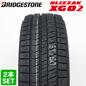 【2023年製】 BRIDGESTONE 205/60R16 92S BLIZZAK XG02 ブリザック ブリヂストン スタッドレス 冬タイヤ 雪 氷 VRX2同パターン 2本セット