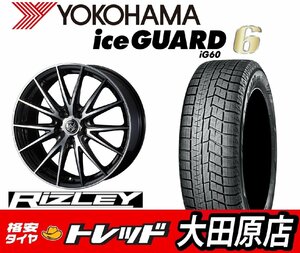 大田原店★現品限定★新品ホイールスタッドレス4本SET★ライツレーVS 18インチ7.5J+55BP★YOKOHAMA iceGUARD6 IG60 225/50R18★ヴェゼル他