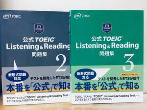 公式TOEIC Listening & Reading 問題集2・3 新形式問題対応 CD2枚付き