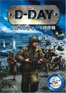 【中古】 D-DAY ノルマンディー上陸作戦