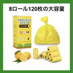 レモンの香りの生分解性ゴミ袋おむつが臭わない袋 S ペット便利 犬 猫8ロール