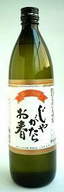 新鮮な 馬鈴薯 を原料とした本格 じゃが芋 焼酎!!　じゃがたらお春 25度 900ml　長崎