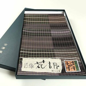 【和遊館】OFH2953　仕立付！伝統工芸作家七代目「吉澤与市」浮織花吉野お洒落袋帯　長尺