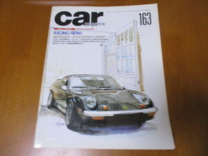 Car MAGAZINE カーマガジン No.163 「 レーシング・ヒーロー 」 ・送料370円