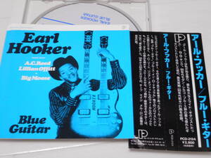 アール・フッカー「ブルー・ギター」Earl Hooker・P-Vine・CD美品