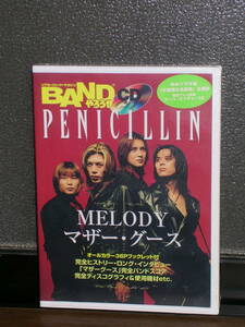 新品未開封CD PENICILIN／「MELODY」・「マザー・グース」