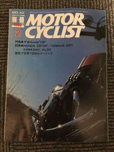 別冊 MOTORCYCLIST (モーターサイクリスト) 1982年2月号 / ザ・Honda ”CB””