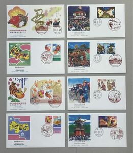 18. 【初日カバー FDC】2009・2010年発行 8枚 お年玉小型シート/ふるさとの祭 JPS版 ふるさと切手カバー