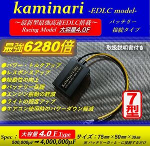 ★大好評EDLCアンプ用大容量キャパシタ4.0F★安定化電源★検索用:カロッツェリア,Carrozzeria,アンプ,ＤＥＨ-Ｐ０１,DEH-P01,JBL,BOSE 等に