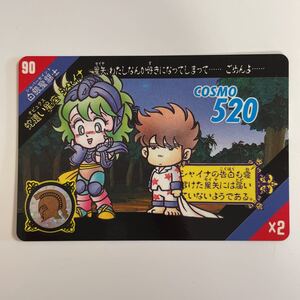 即決◆ 90 セイントパラダイス 3弾 ACT3 PART3 パート3 聖闘士星矢 カードダス ノーマル カード アマダ PPカード /極美品級