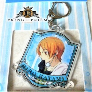 ★未使用・撮影のため開封・定価は650円＋税★KING OF PRISM ★速水ヒロ★アクリルキーホルダー★アニメグッズ★γ905