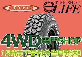 【2024年製】MAXXIS マキシス MT-764 195R14C 8PR ブラックサイドウォール Bighorn ビッグホーン マッドタイヤ 195R14 195-14 新品即納