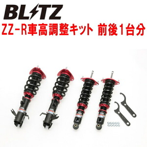 BLITZ DAMPER ZZ-R車高調整キット前後セット GT2/GT3インプレッサスポーツ FB16(NA) 2019/11～