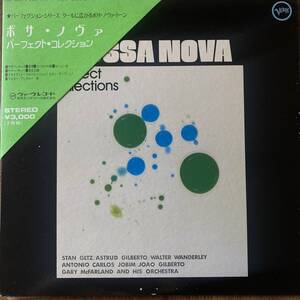 [Bossa Nova] 2LP / Various - Bossa Nova Perfect Collections / Verve Records - MV 9068/9 / Stan Getz, Antonio Carlos Jobim