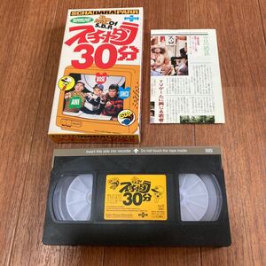 スチャダラパー　スチャダラ30分　ミュージックビデオ　VHS ビデオテープ　昭和レトロ