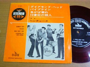 EPt450／【赤盤/33rpm 4曲入 コンパクト盤】VENTURES ベンチャーズ：ダイアモンドヘッド/パイプライン/急がば廻れ/10番街の殺人.