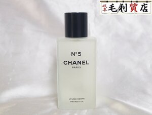 シャネル CHANEL ボディ オイル 200ml L