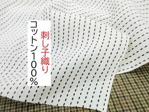 ★5ｍ★刺し子織り★コットン100％★黒★41760★延長可★生地★布★新品★同梱サービス★条件付き送料無料/半額★