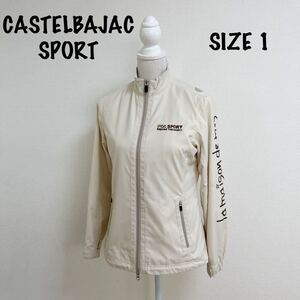 美品　CASTELBAJAC SPORT カステルバジャック　スポーツ　サイズ1 ウインドブレーカー ゴルフウェア ジャケット ジップアップ ベージュ