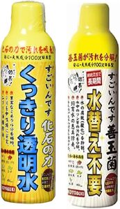 コトブキ　「すごいんです 善玉菌 ＋ 化石の力」 のセット 各480ｍｌ　　寿工芸の推奨セットです　　　　　