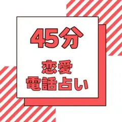 【期間限定】45分無料セッション付き！《本来のあなたにかえるメッセージカード》