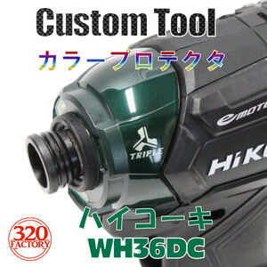 HiKOKI　WH36DC/WH18DC/WH12DCA用（スケルトングリーン）カラープロテクター　ハイコーキ　36V　インパクトドライバー用　