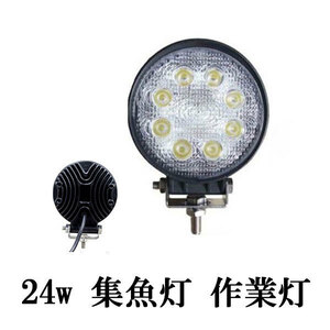 LED 作業灯 24W 広角 防水 丸型 ワークライト 白色 6台set 送料無料