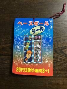 【1980年代】当時物 ビックリマンパチ 第1弾 ベースボールシール 34枚+1(35束)ヘッド第1弾クロマティ 駄菓子 引き物 パチ コスモス ロッチ