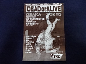 1992年　プロレス　W☆ING　サイン入り　プログラム　パンフレット　ミスターデンジャー 松永光弘　大阪・泉佐野市民体育館　後楽園ホール