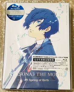 未開封 劇場版 映画 ペルソナ3 #1 Spring of Birth 完全生産限定版 Blu-ray 結城理 付属品完備 スーパーP3 シール タナトス ビックリマン