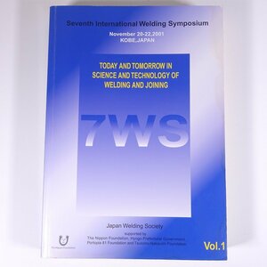 【英語書籍】 7WS 7th International Welding Symposium Vol.1 溶接学会 2001 大型本 物理学 化学 工学 工業 金属 研究 論文