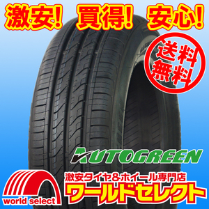 送料無料(沖縄,離島除く) 2024年製 新品タイヤ 155/65R14 75T AUTOGREEN オートグリーン TourChaser TC1 サマー 夏 155/65-14インチ