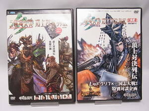 SEGA DVD 頂上対決列伝 頂上対決列伝第3章 2点セット 中古品