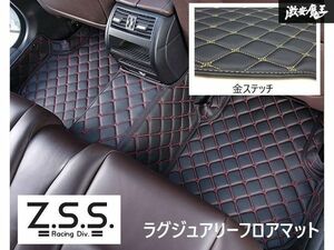 ☆Z.S.S. フロアマット CX30 CX-30 DM系 2019年~ 4pcs 黒ベース ダイヤキルト 金ステッチ 防水 防汚 新品 在庫有り! アウトレット ZSS