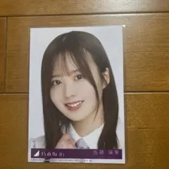 早い者勝ち 生写真 乃木坂46 佐藤璃果