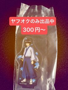 銀魂 アクリルスタンド 志村新八 一番くじ 困った時は笑っとけ笑っとけ p賞 空知英秋 集英社 テレビ東京 電通 坂田銀時